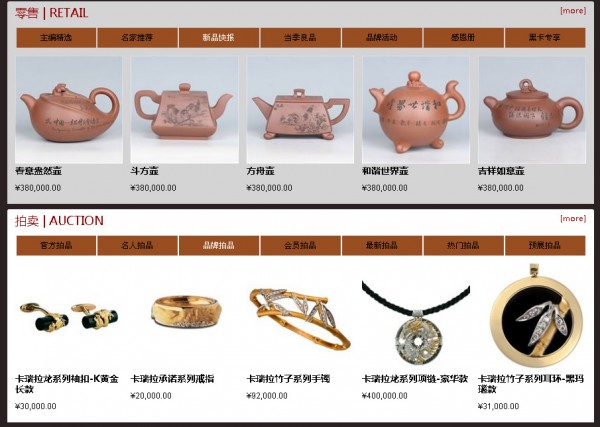 奢侈品